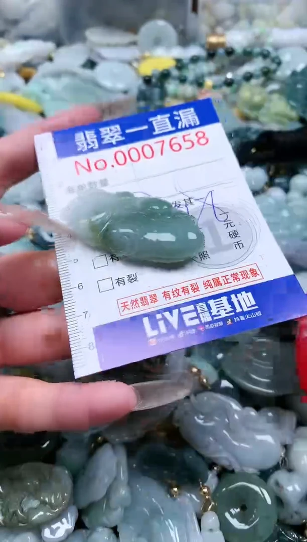 【闪购商品】翡翠吊坠(不含链)未镶嵌7658