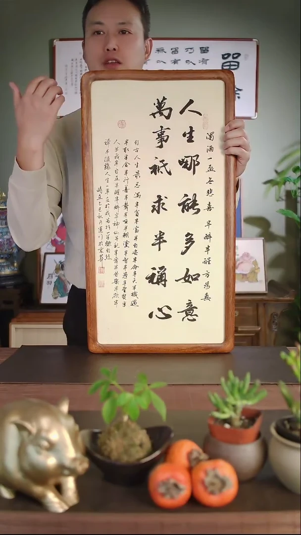 国画韩运行手绘人生哪能多如意