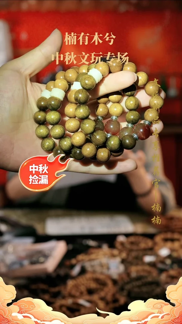 金丝楠手串/手链不良人  愿创设计