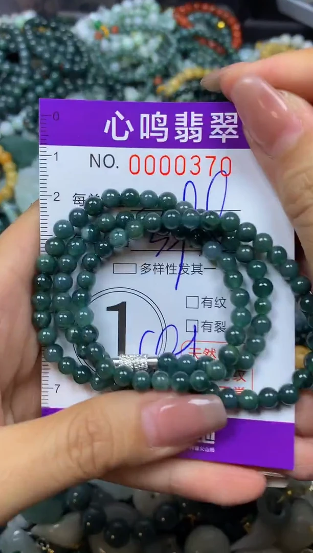 翡翠未镶嵌颈饰闪购00370
