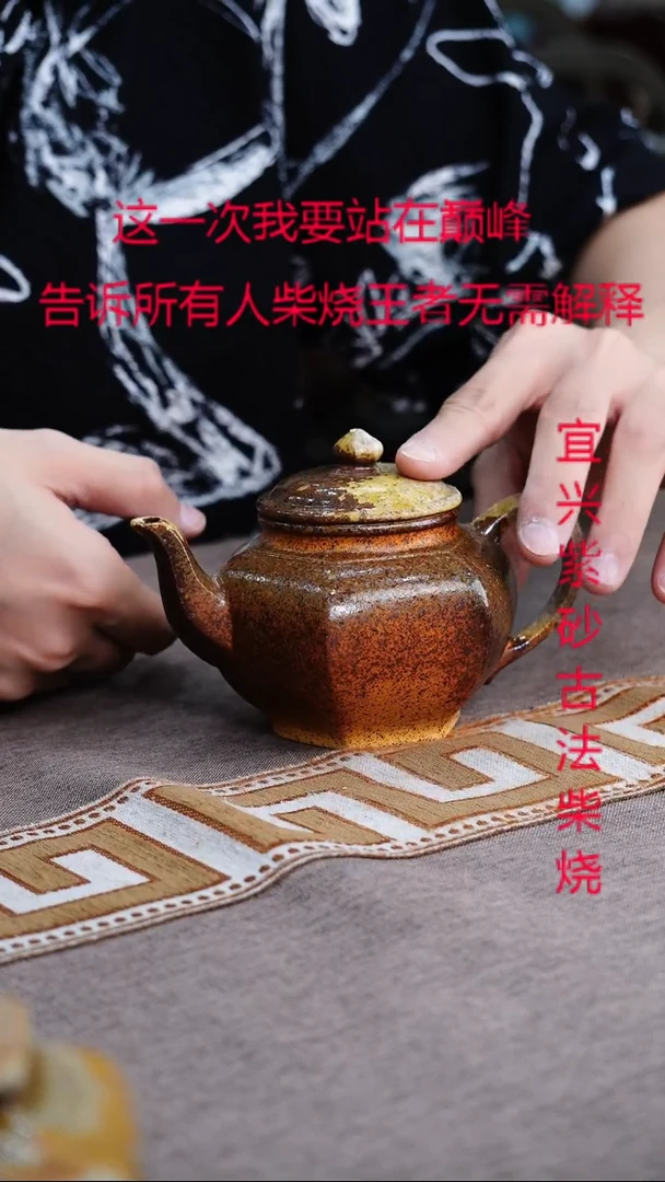 茶壶紫砂宜兴柴烧紫砂壶