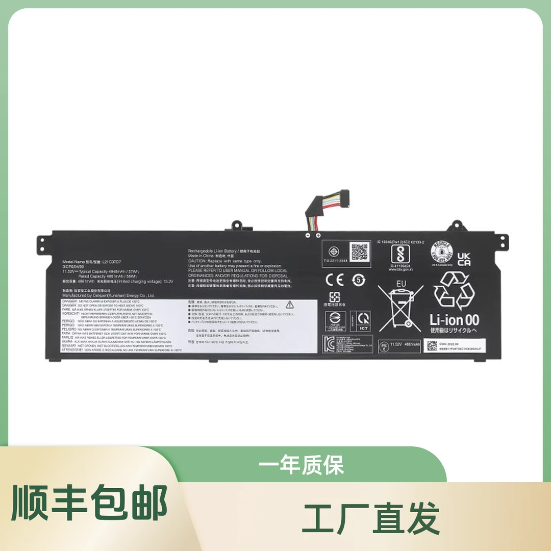 适用ThinkBook 16 G4+ IAP/ARA L21C3PD7 L21M3PD7笔记本电池