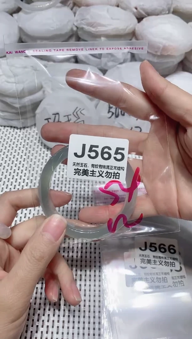 手镯玛瑙/玉髓未镶嵌54