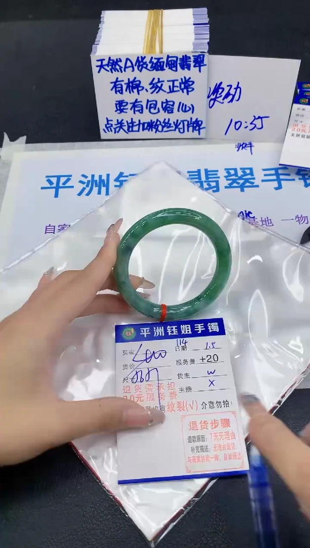 未镶嵌手镯翡翠1