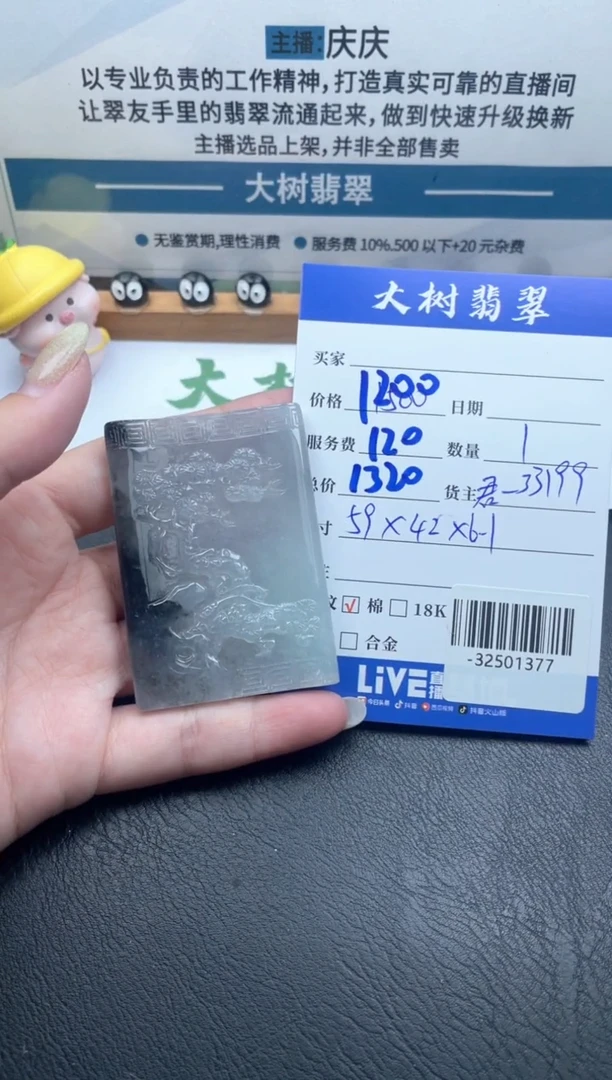 颈饰未镶嵌翡翠多人-32501377