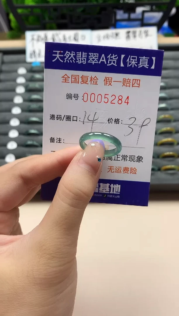 未镶嵌戒指翡翠天然  5284
