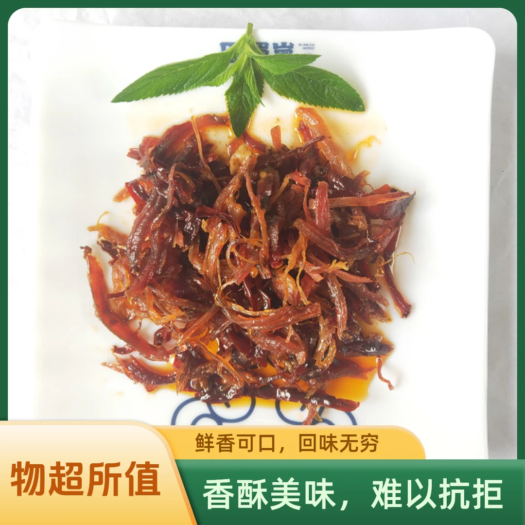 城口林英明牌腊肉丝250克（50克/袋*5）麻辣鲜香开袋即食