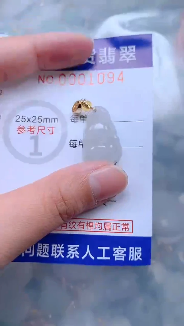 翡翠未镶嵌吊坠(不含链)1