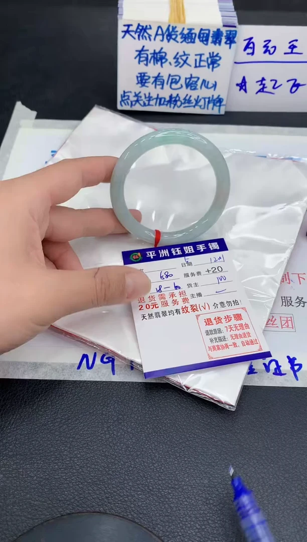 未镶嵌手镯翡翠11