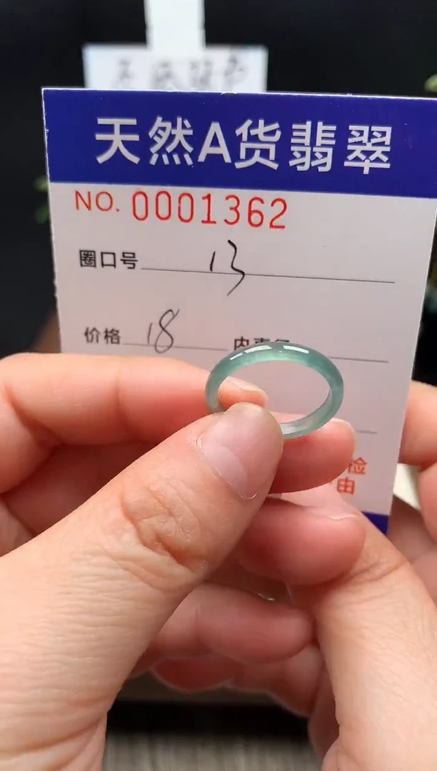 未镶嵌戒指翡翠13#