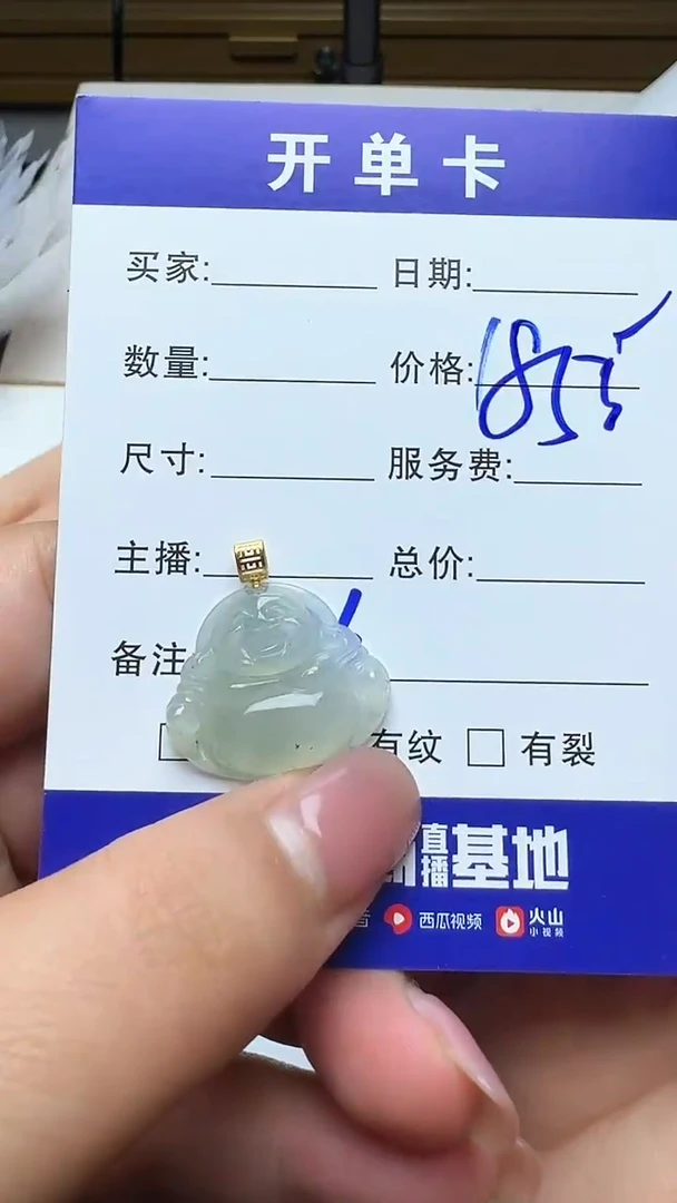 吊坠(不含链)18K金镶嵌翡翠586翡翠