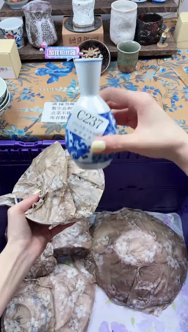 瓷片吉****意                C237
