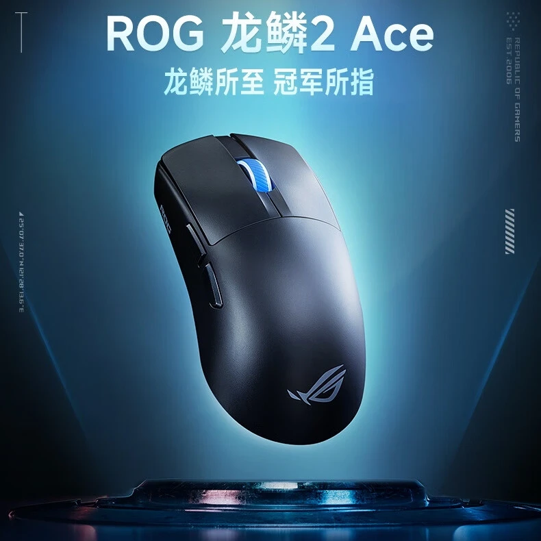 【达人专属】ROG龙鳞2Ace 42K传感器 鼠标 轻量化48g 无线8K回报率