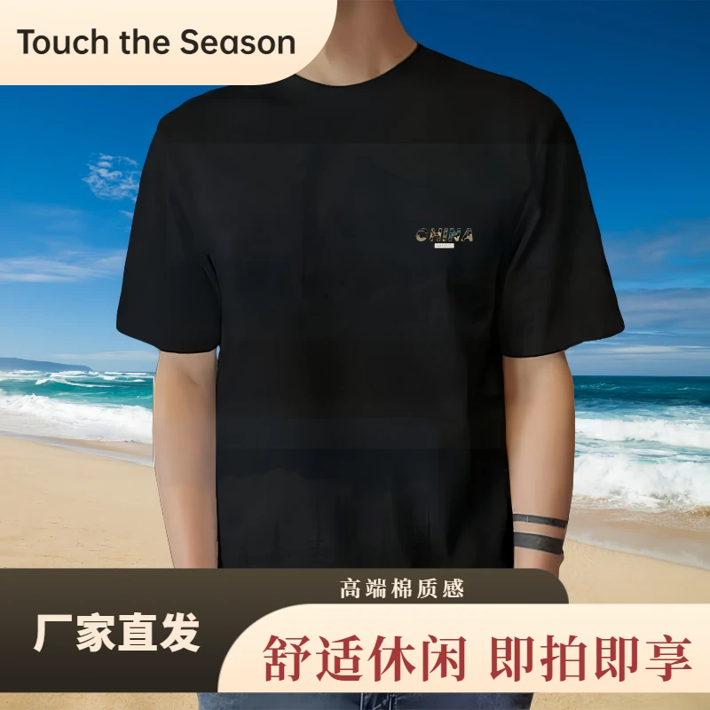 【男装优选】正品舒适男士休闲百搭大码轻奢短袖夏季半袖设计上衣