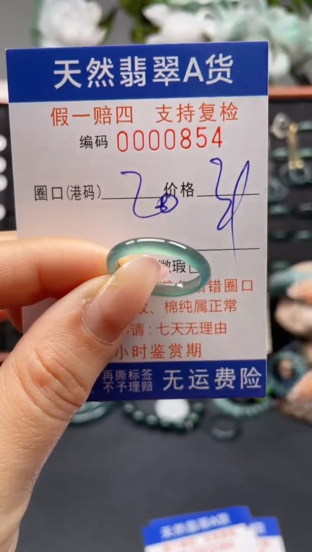 未镶嵌戒指翡翠20*0854