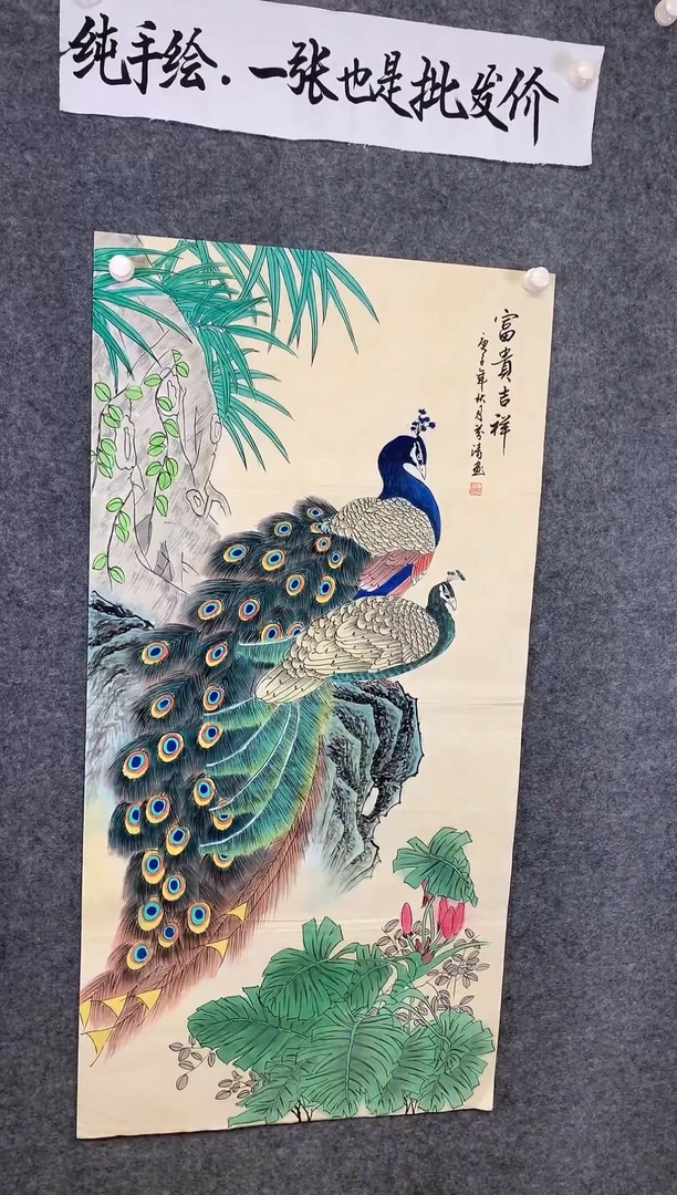 竖款精品工笔孔雀富贵吉祥尺寸136*68