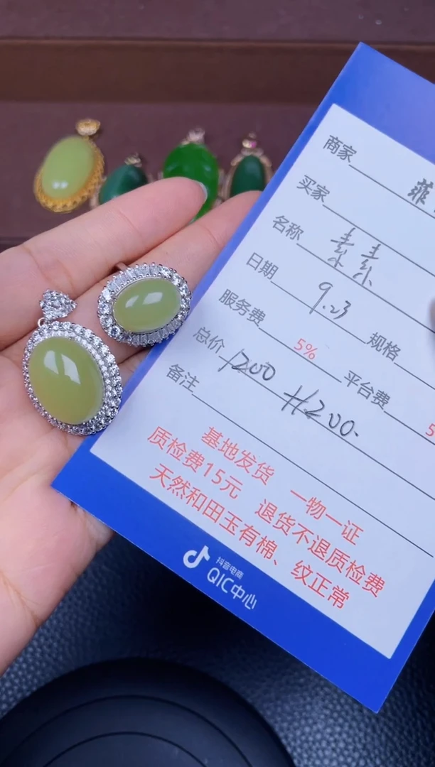 颈饰银S925镶嵌和田玉F106