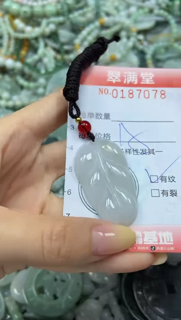 颈饰未镶嵌翡翠闪购0187078