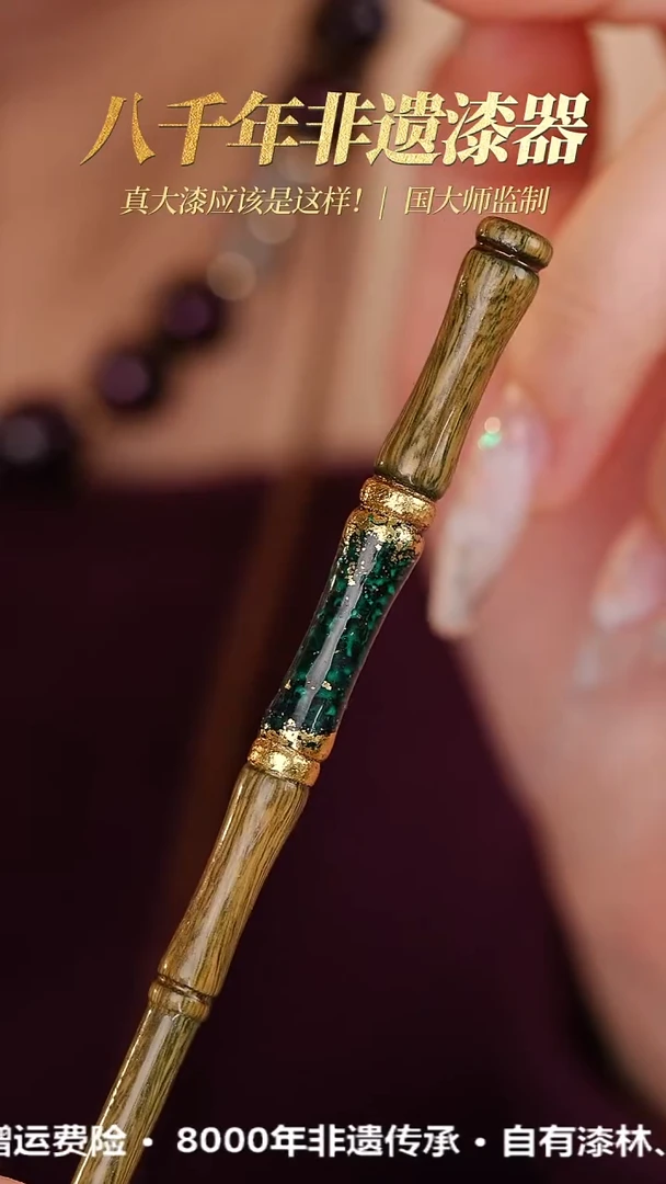 髹新漆韵瓷华真非遗大漆发簪