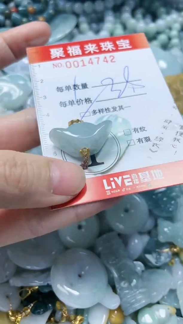 【闪购商品】翡翠颈饰未镶嵌闪购0014742多样性发其一