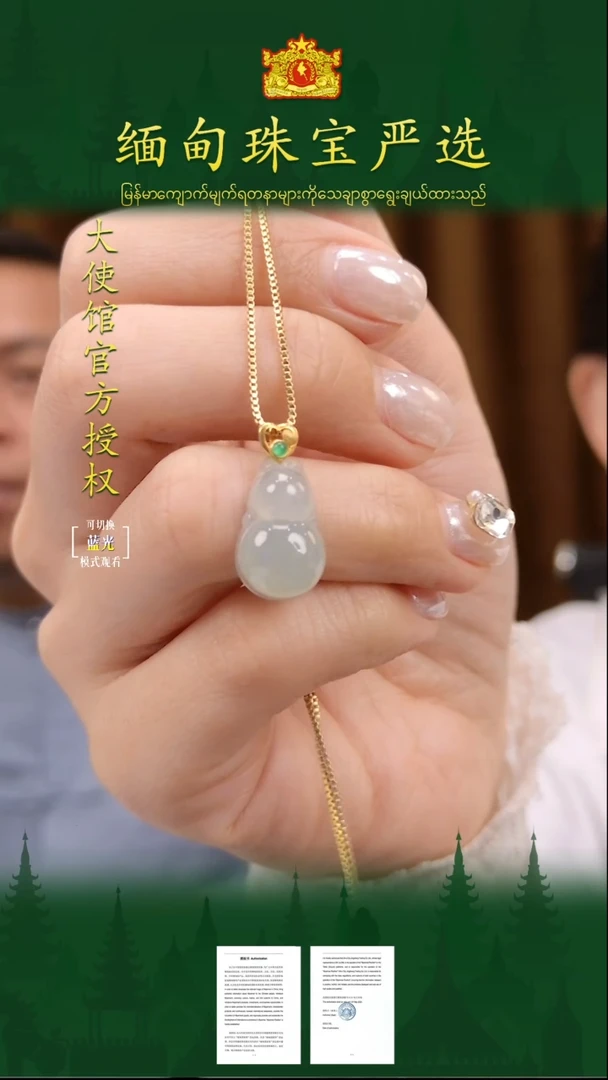 翡翠18K金镶嵌吊坠(不含链)缅甸翡翠严选LKL