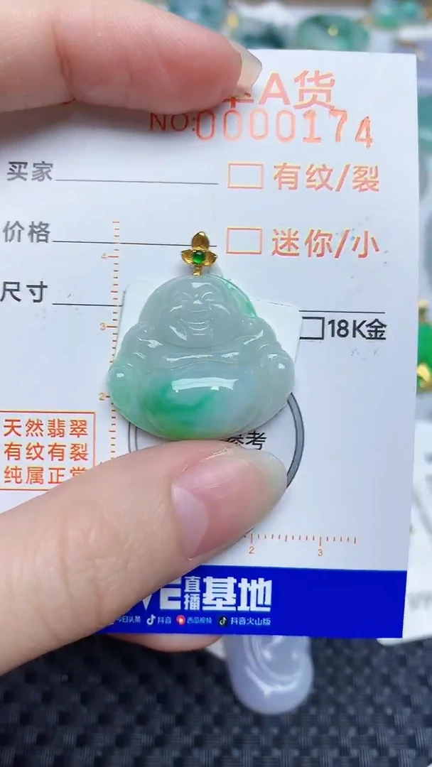 【闪购商品】翡翠颈饰18K金镶嵌8768768768