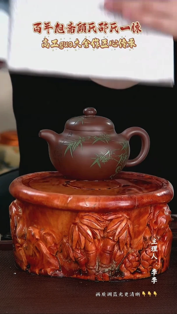 茶壶紫砂旭斋  革紫泥