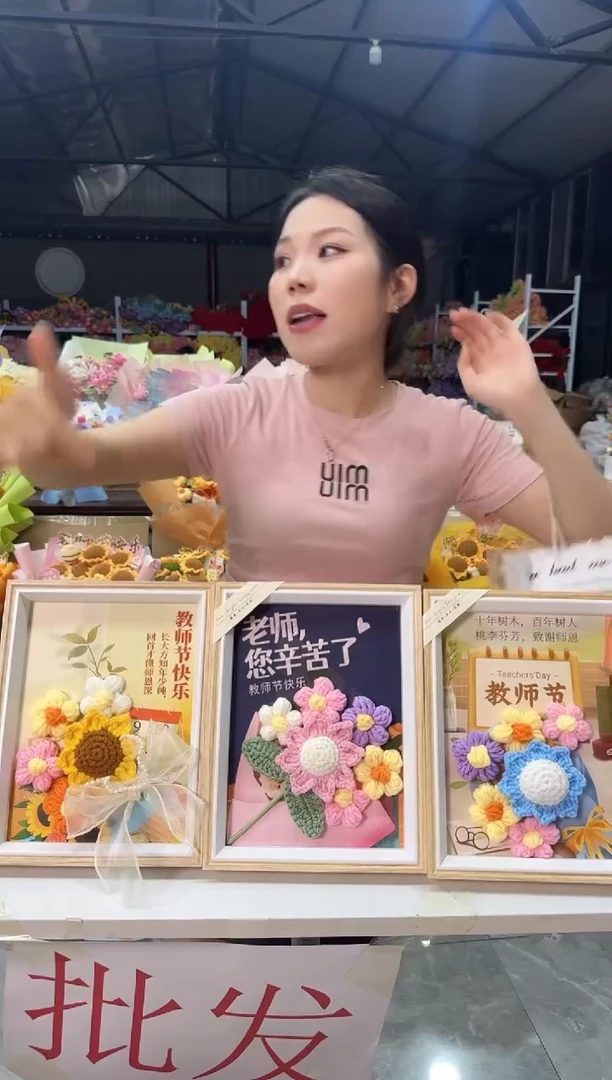 教师节非遗定制花束，孤品清仓 ！！