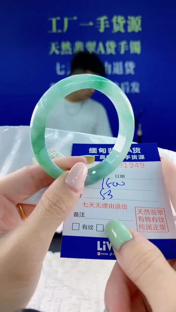 翡翠手镯未镶嵌49天然翡翠A货