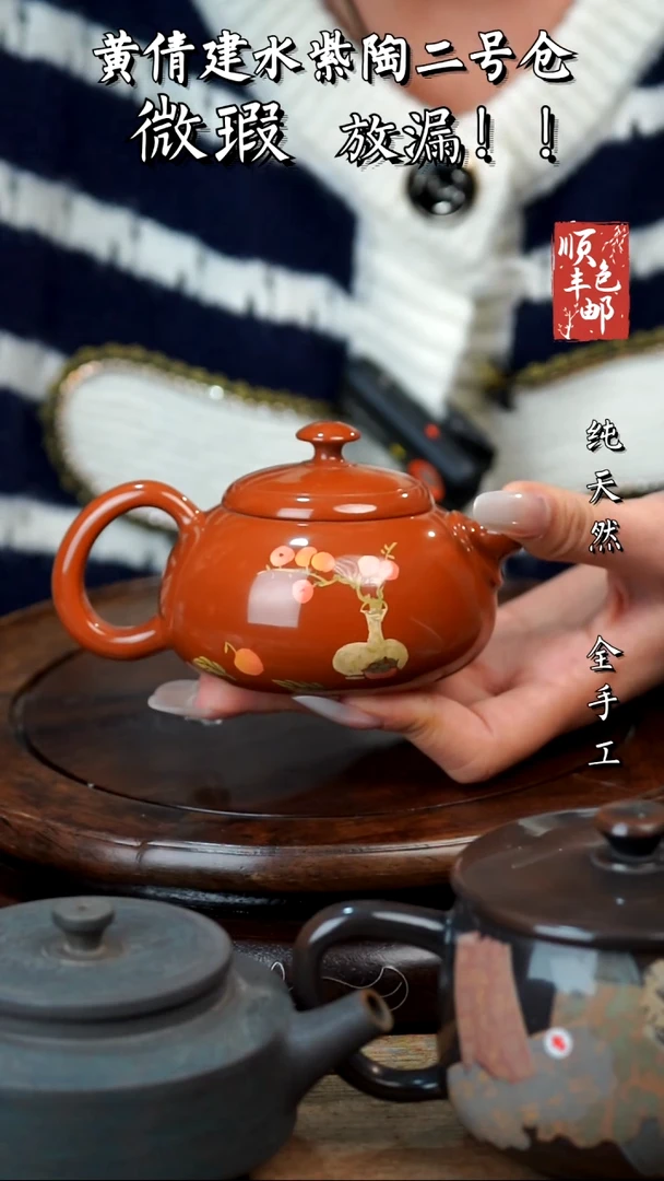 壶黄倩建水紫陶微瑕71