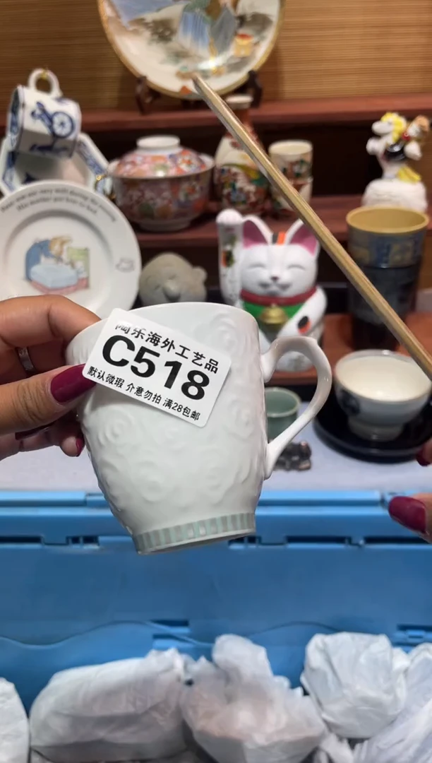 瓷片l****?              C518