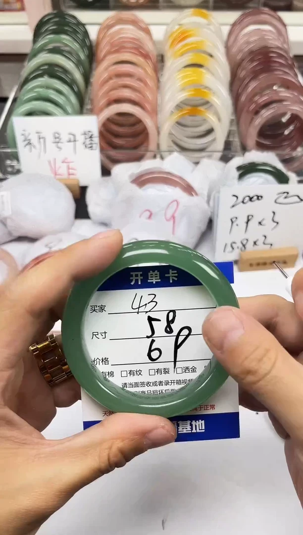 未镶嵌手镯石英质玉43-58