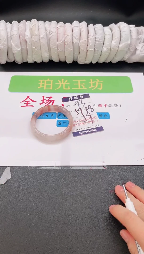 未镶嵌手镯石英质玉编号 B93