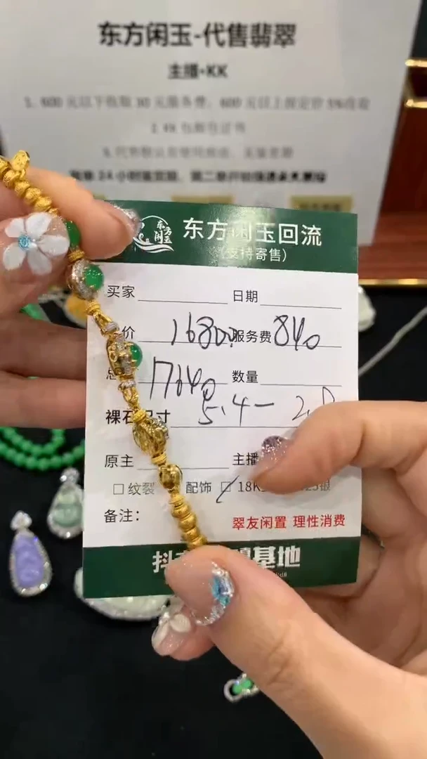 18K金镶嵌手链翡翠 手链不退换