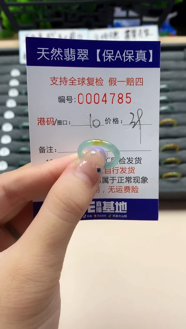 未镶嵌戒指翡翠天然  4785