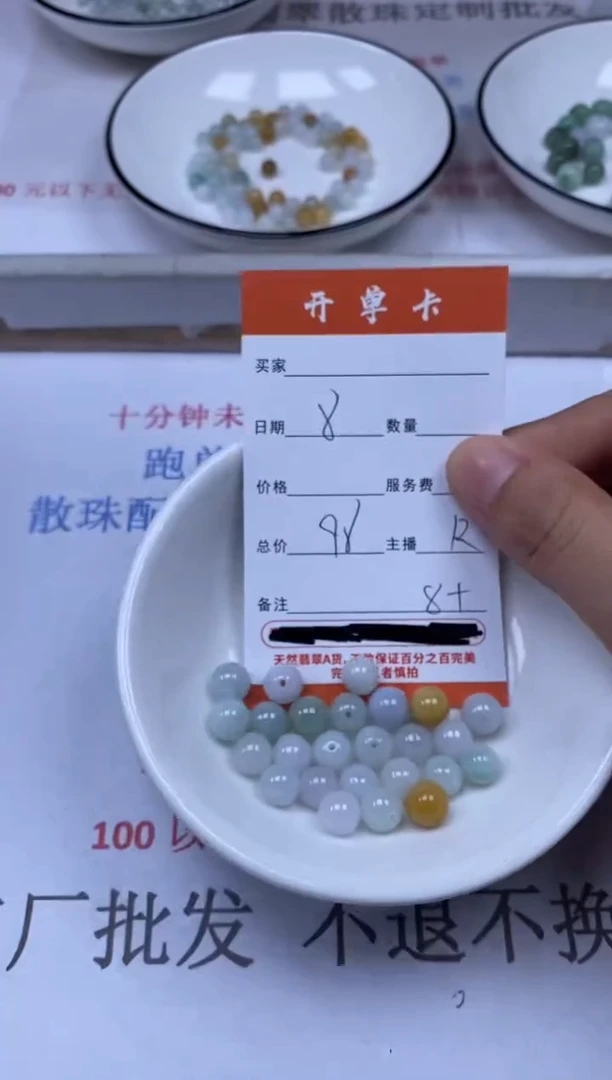 翡翠未镶嵌颈饰雪欣散珠定制diy