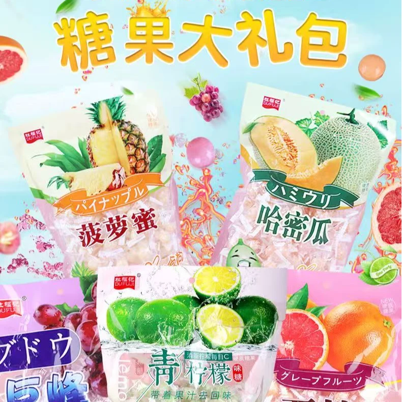 杜福记葡萄味哈密瓜味菠萝味水果硬糖