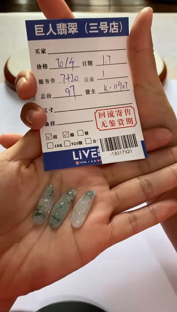 【闪购商品】翡翠颈饰未镶嵌多样性发其一多人-13017321