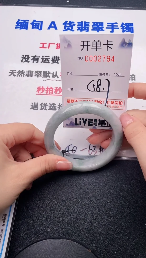 未镶嵌手镯翡翠94