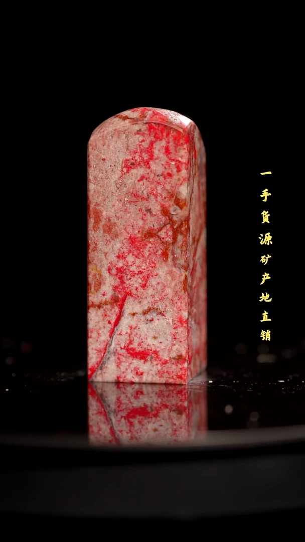 昌化石昌化鸡血石印章