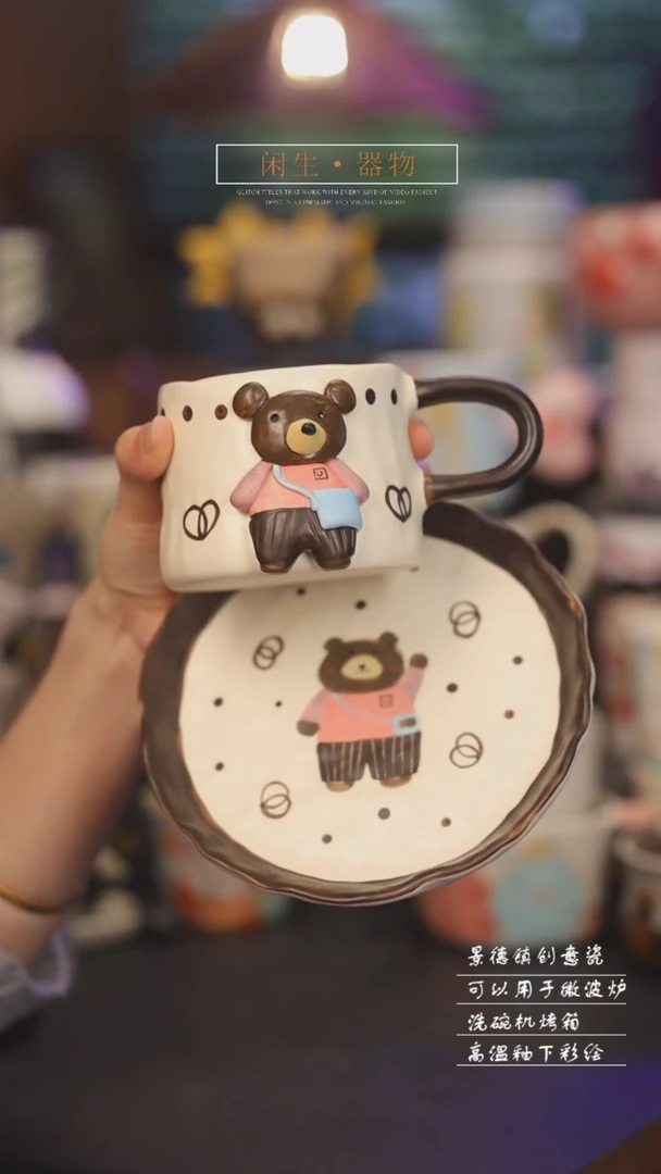【闪购商品】景德镇可爱设计师款陶瓷