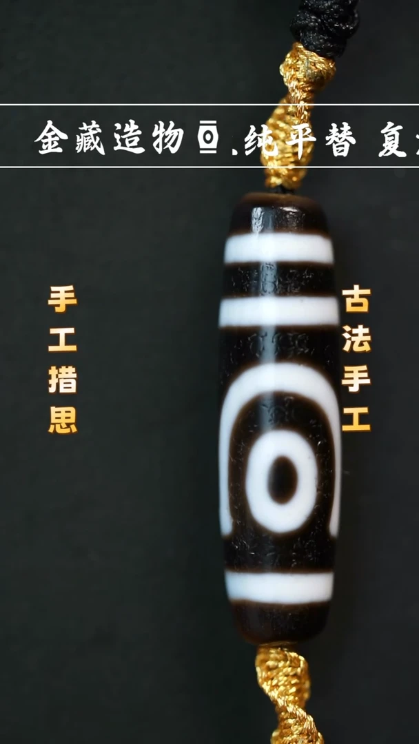 玛瑙/玉髓颈饰未镶嵌建成黑白如意二眼