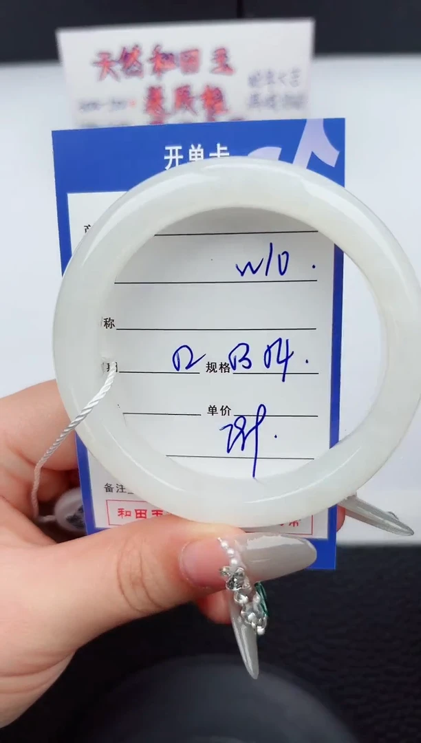 【闪购商品】和田玉手镯未镶嵌10微色差T2