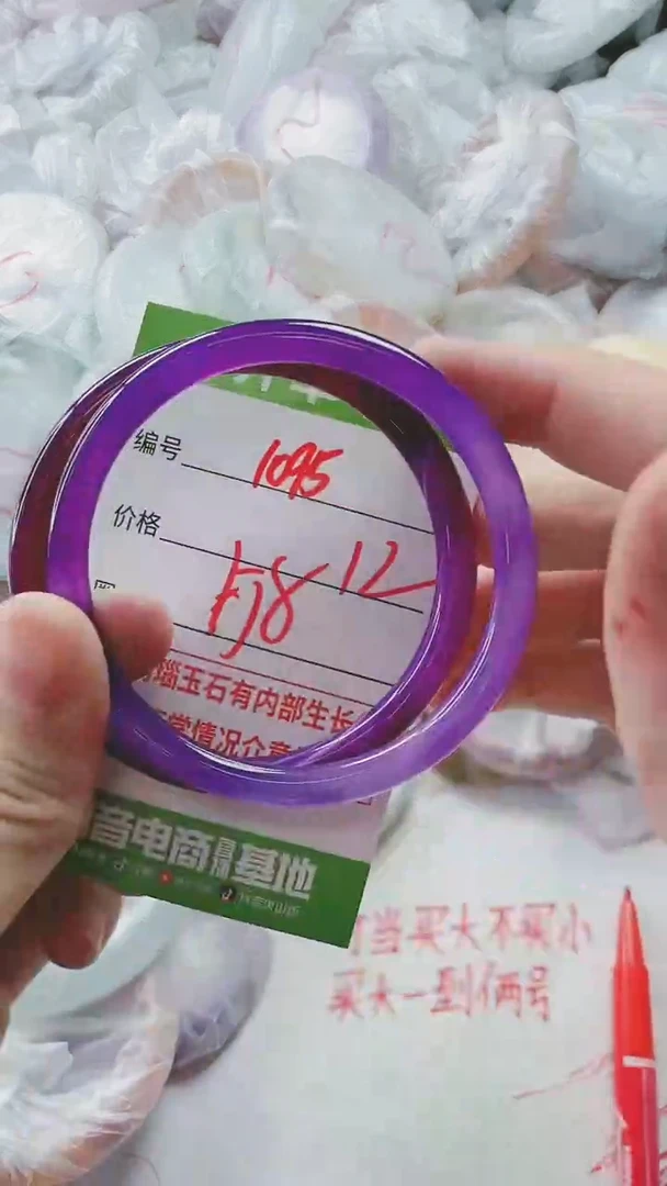 【闪购商品】玛瑙/玉髓手镯未镶嵌1095