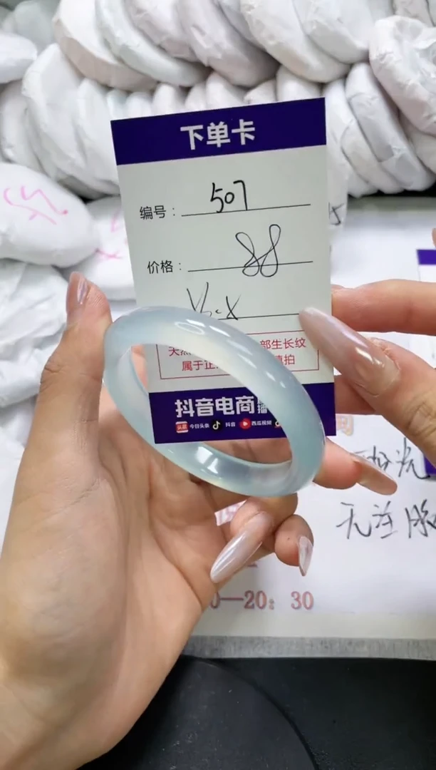 未镶嵌手镯玛瑙/玉髓507