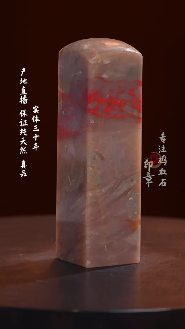 昌化石昌化鸡血石