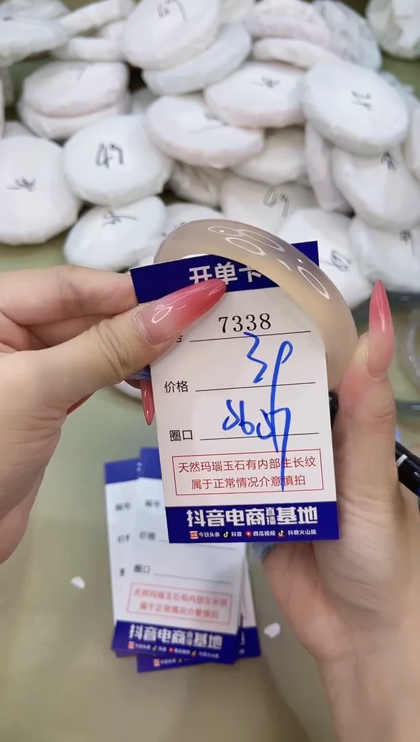 手镯玛瑙/玉髓未镶嵌7338