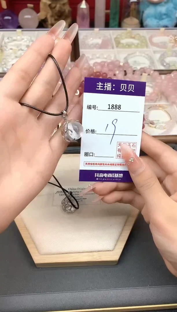 未镶嵌吊坠(赠链)水晶1888