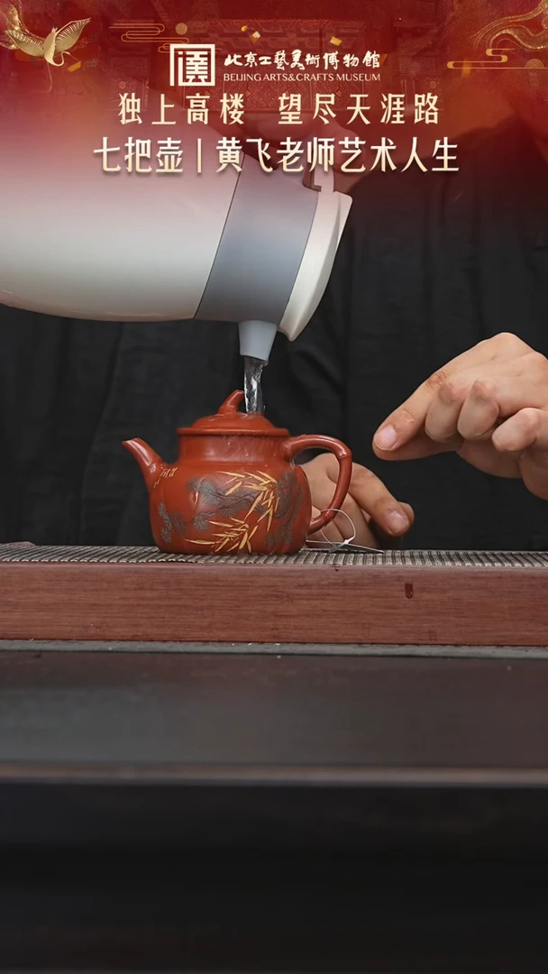 茶壶紫砂陶茶溯源14