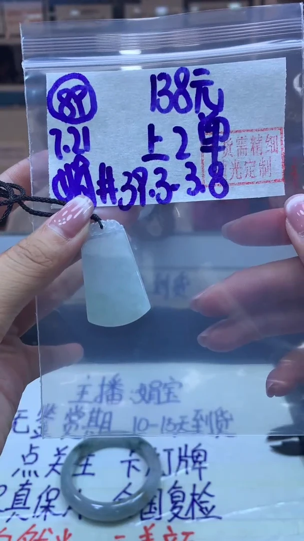 定制翡翠未镶嵌89无事牌+138元+多样性拍一发一